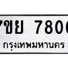 7800 jpg
