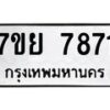 7871 jpg
