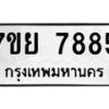 7885 jpg