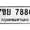 7886 jpg