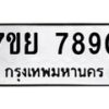 7890-1 jpg