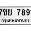7891 jpg