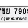 7909 jpg