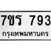 793 jpg