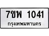 7ขพ-1041.jpg