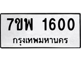 7ขพ-1600.jpg