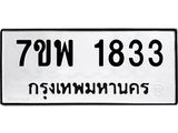 7ขพ-1833.jpg