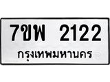 7ขพ-2122.jpg