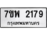 7ขพ-2179.jpg