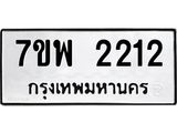 7ขพ-2212.jpg