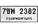 7ขพ-2382.jpg