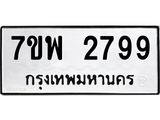 7ขพ-2799.jpg