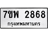 7ขพ-2868.jpg