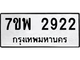 7ขพ-2922.jpg