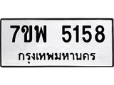 7ขพ-5158.jpg