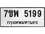 7ขพ-5199.jpg