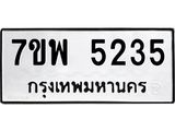7ขพ-5235.jpg