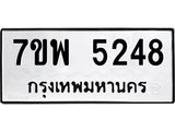 7ขพ-5248.jpg