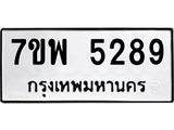 7ขพ-5289.jpg