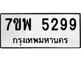 7ขพ-5299.jpg