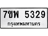 7ขพ-5329.jpg