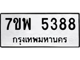 7ขพ-5388.jpg
