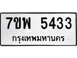 7ขพ-5433.jpg