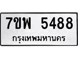 7ขพ-5488.jpg