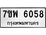 7ขพ-6058.jpg