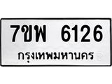 7ขพ-6126.jpg