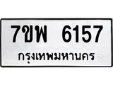 7ขพ-6157.jpg