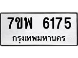 7ขพ-6175.jpg