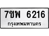 7ขพ-6216.jpg