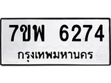 7ขพ-6274.jpg