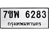 7ขพ-6283.jpg