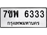 7ขพ-6333.jpg