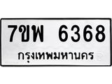 7ขพ-6368.jpg
