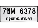 7ขพ-6378.jpg