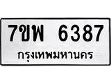 7ขพ-6387.jpg