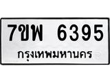 7ขพ-6395.jpg