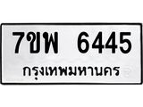 7ขพ-6445.jpg
