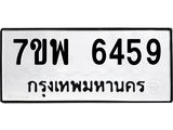 7ขพ-6459.jpg