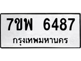 7ขพ-6487.jpg