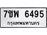 7ขพ-6495.jpg