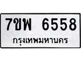 7ขพ-6558.jpg