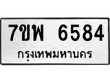 7ขพ-6584.jpg