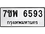 7ขพ-6593.jpg