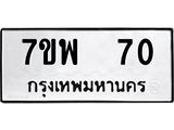 7ขพ-70.jpg