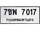 7ขพ-7017.jpg