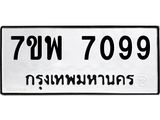 7ขพ-7099.jpg
